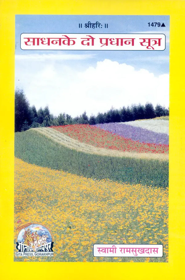 Gitapress Sadhan Ke Do Pradhan Sutra Code 1479 Hindi | Swami Ramsukhdas Ji | Spiritual Guide | Achleshwar