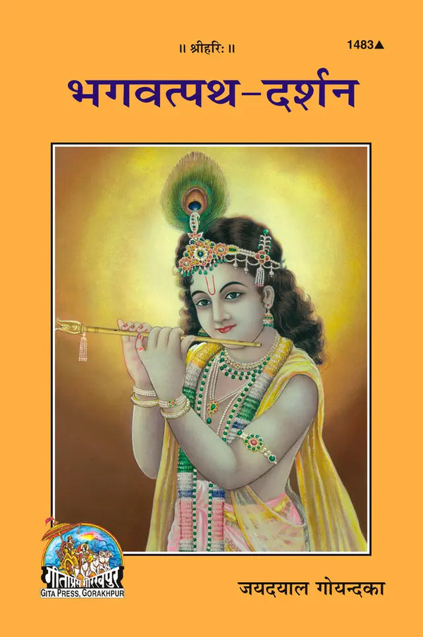 Gitapress Bhagwatpath Darshan (Code-1483)