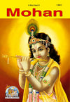 Gitapress Mohan English (Code-1491)
