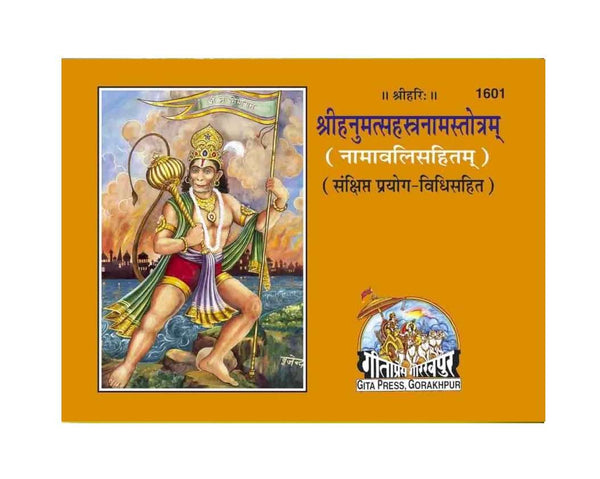 Gitapress Hanumats Sahastranaam Satotram (1601)