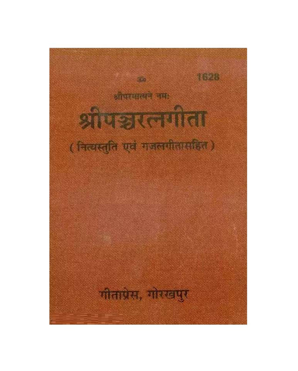 Gitapress Panchratngita Sanskrit (Code-1628)