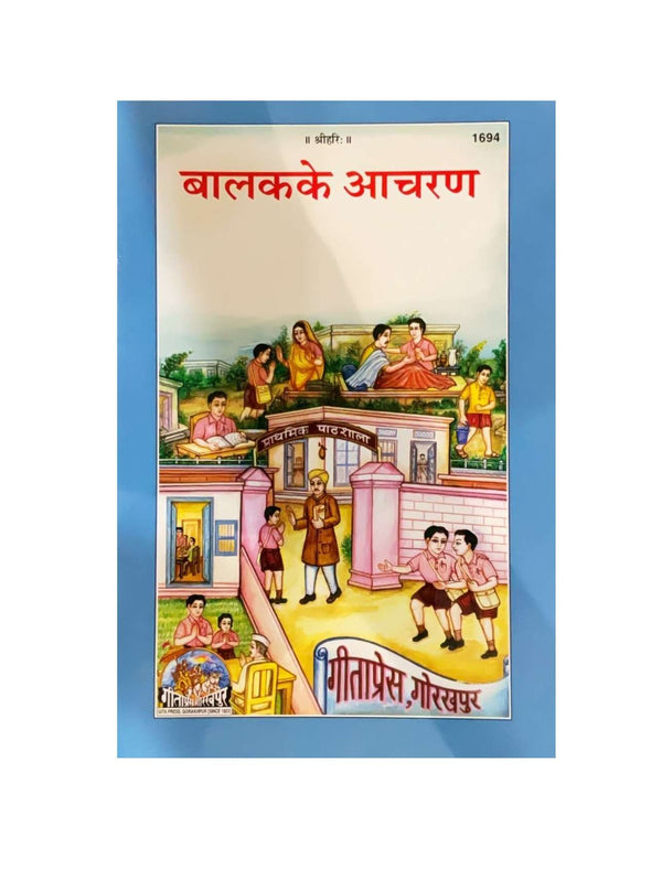 Gitapress Balak ke Aachran (Code-1694)