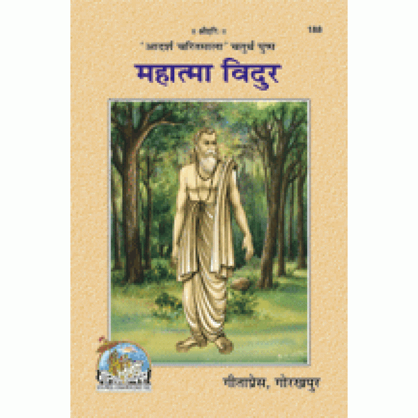 Gitapress Mahatma Vidur (Code-188)