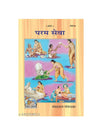 Geetapress Param Seva (Code-1944)