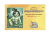 Geetapress Srimad Bhagavat-Mahapurana Vol-2