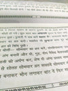 Somvar vrat Katha