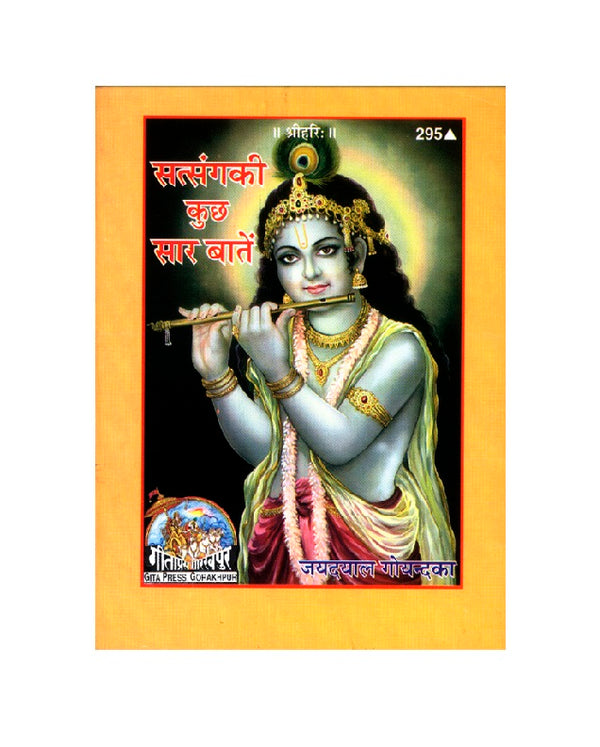 Gitapress Satsanga Ki Batein (Code-295) (2-pcs)