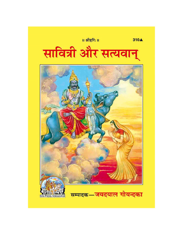Gitapress Savitri and Satyavan (Code-310)
