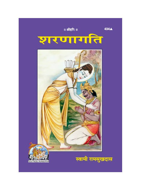 Gitapress Sharanagati (Code 434)