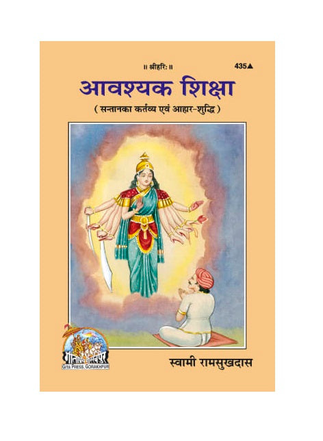 Gitapress Avashyak Shiksha(Code 435)