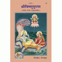 Gitapress Gorakhpur Vishnu Puran, (Code-48)