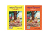 Gitapress Sankshipta Mahabharata Hindi Vol 1 & 2