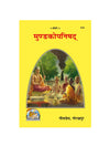 Gitapress Mundakopanishad Code-513