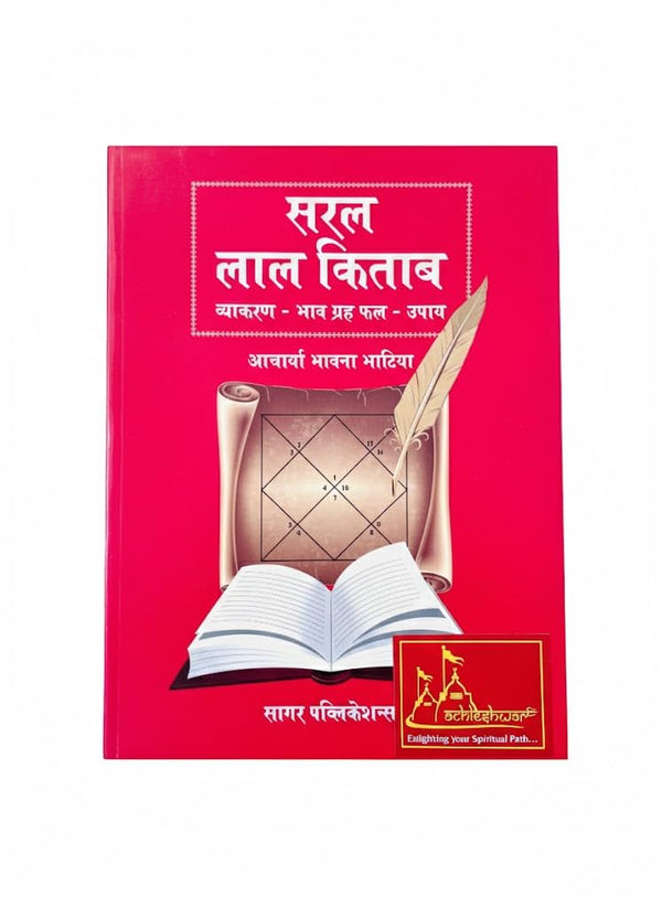 Achleshwar Saral Lal Kitab Vyakaran - Bhav Grha Phal - Upaya By Sagar Publications