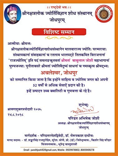 Achleshwar Shri Yantram Pure Copper Energised Sri Yantra with Mantra Printed