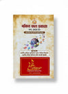 Achleshwar Bhavishyafal Prakash Teji Mandi Report 2026: Comprehensive Commodity Market Analysis & Forecast Trend Insights, Price Patterns, Seasonal Cycles