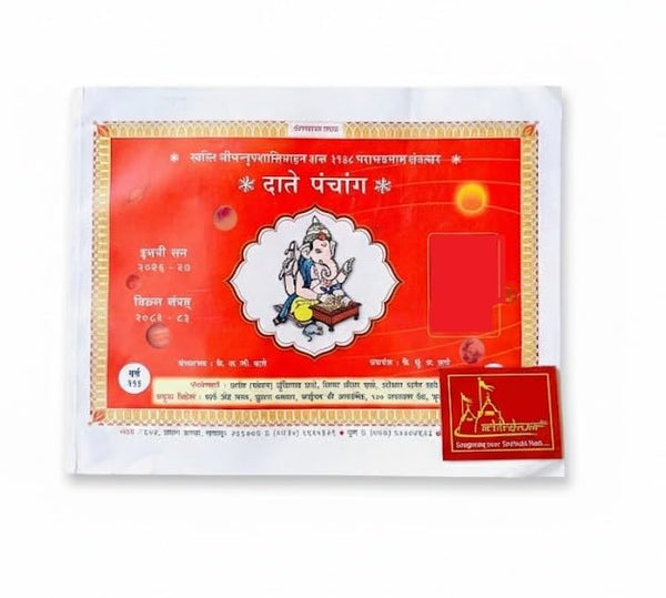 Achleshwar Daate Panchang Shak Samvat 1948 Hindi 2026-27