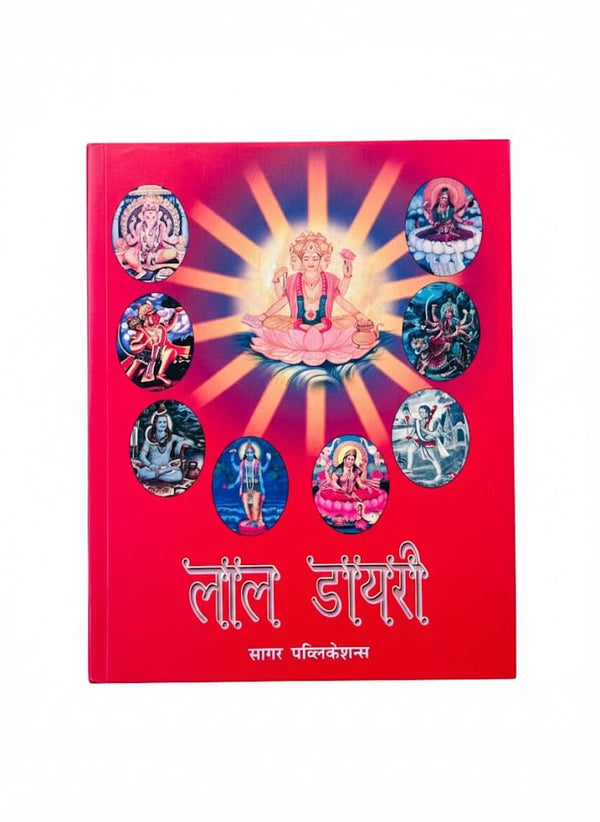 Achleshwar Lal Diary The Original Book by Veni Madhav Goswami - (Hindi Version)