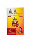 Joshi ji Ka Panchang 2026 | Vikram Samvat 2083 By Achleshwar