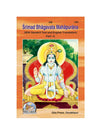 English Srimad Bhagavat-Mahapurana Part 1 & 2