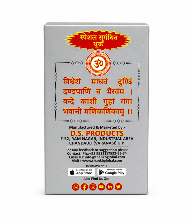 Kashi Bibhuti Bhasm Powder 50gm for Pooja and Rituals