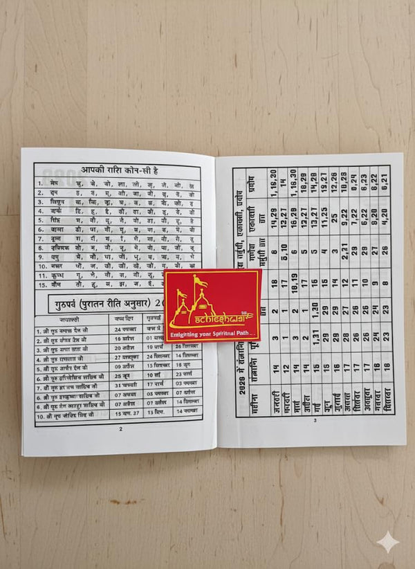 Achleshwar Rashifal Jantri 2026 (Sakranti, Purnima, Amamvas, Ekadashi, Panchak Vichar, Janti Sahit) By Amit Pocket Books | Paperback