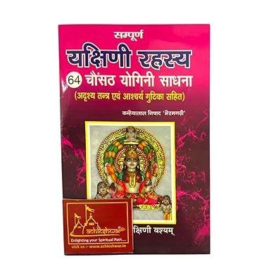 Achleshwar Sampuran Yakshini Rahasya 64 Yogini Sadhna By Kanhaiyalal Nishad
