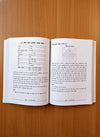 Achleshwar Saral Lal Kitab Vyakaran - Bhav Grha Phal - Upaya By Sagar Publications
