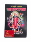Achleshwar Asli Prachin Mahaindrajal By Anita Publications