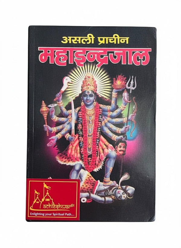 Achleshwar Asli Prachin Mahaindrajal By Anita Publications