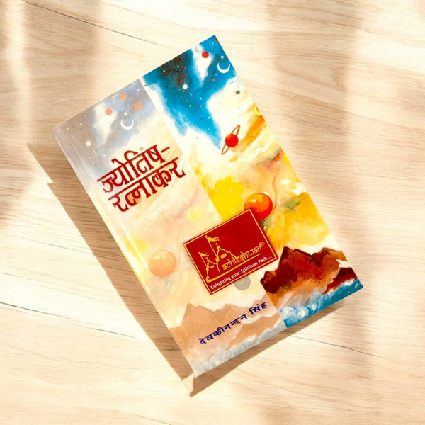 Achleshwar Jyotish Ratnakar by Devkinandan Singh – Motilal Banarsidass Publications