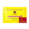 Shiv Stotram Rudrashtadhyay