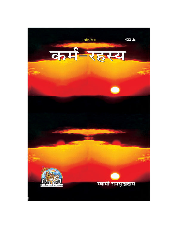 Gitapress Karma Rahasya (Code-422)