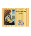 Gitapress Hare Rama Bhajan (Code-221) (Pcs-5)