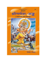 Gitapress Sri Ganesh Ank (Code-657)
