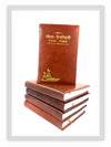 Geetapress Dainandini Diary 2024