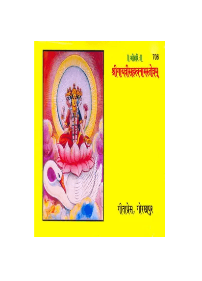 Gitapress Sri Gayatri sahsranamstotram (Code-706)