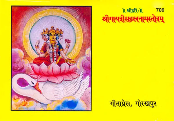 Gitapress Sri Gayatri sahsranamstotram (Code-706)