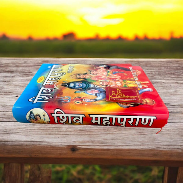 Achleshwar SHIV MAHAPURAN