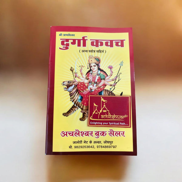 Achleshwar Achleshwar Shree Durga Kavach,With Argala Stotra, and Kilaka Stotra:
