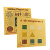 Achleshwar NAVGRAH Shanti Yantra Combo Navgrah Yantra and Sarvkast Nivaran Yantra