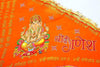 OM Ganesh Ji Printed Flag | Lord Ganesha Religious Dhwaj – Achleshwar - Achleshwar