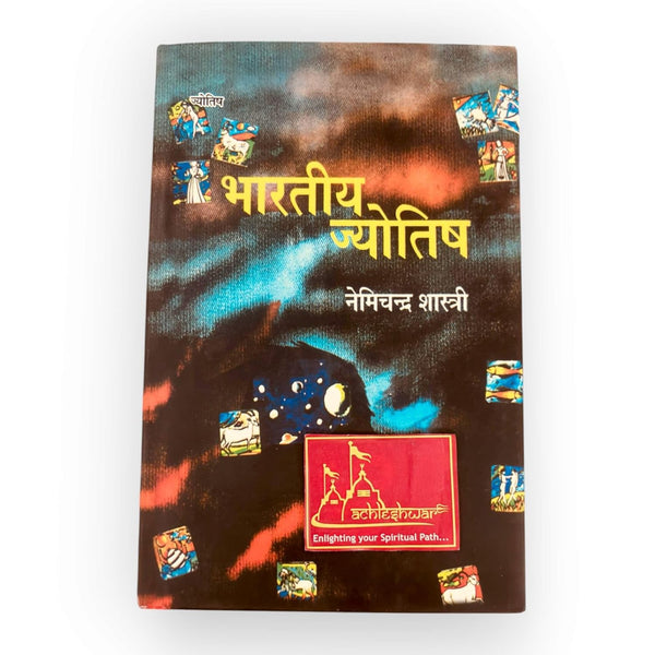 Achleshwar Bhartiya Jyotish (Indian Astrology) - Hindi Edition by Nemichandra Shastri