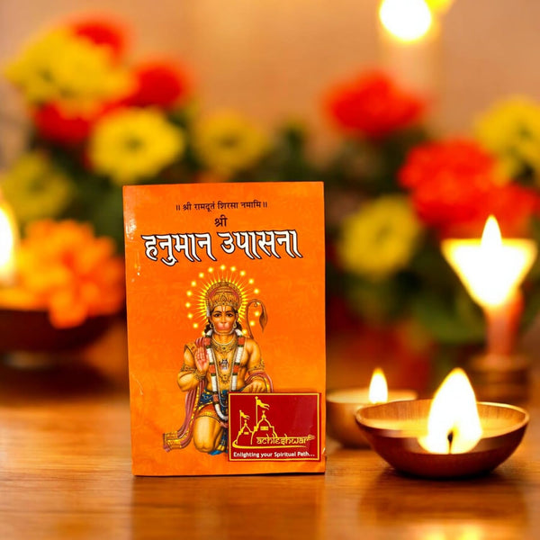 Achleshwar Shri Hanuman Upasana