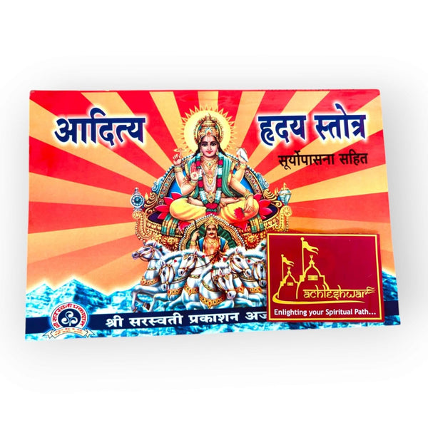 Achleshwar Aditya Hriday Stotra with Surya Upasana