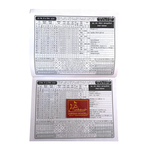 Achleshwar Shree Bapu Mashur Rashtriye/National Jantri Panchang 2026 | Hindi Calendar & Almanac for Festivals, Muhurat, Rashifal & Panchangam