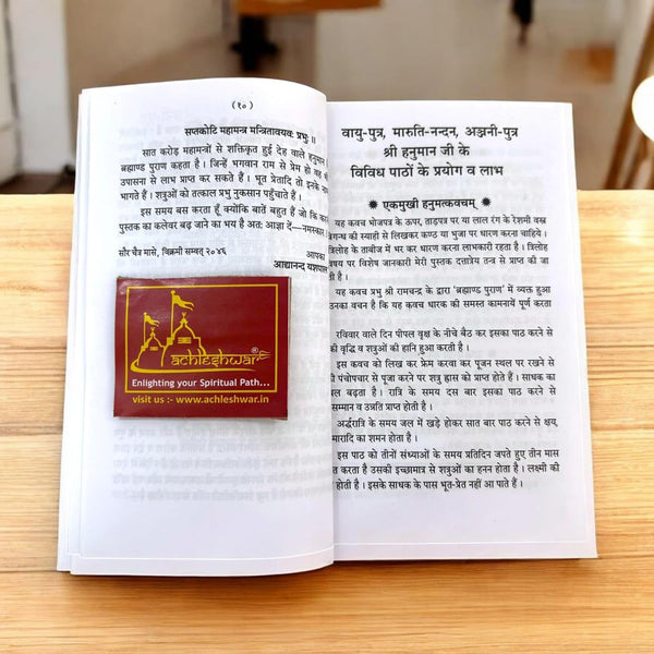 Achleshwar Hanuman Siddhi by Adyanand Yashpal Bharti