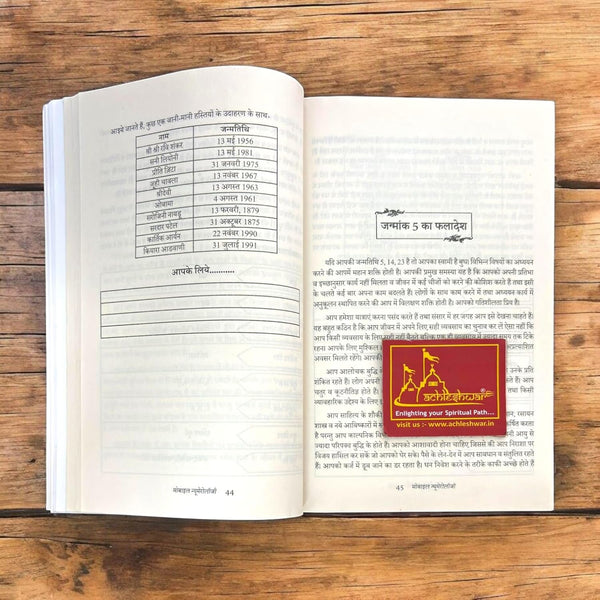 Mobile Numerology | Discover the Power of Your Mobile Number | Hindi Numerology Book Dr. Seema Midha (Author) by Achleshwar