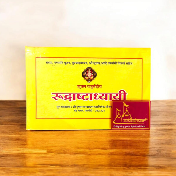 Shiv Stotram Rudrashtadhyay