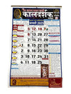 Vaid Anand Swaroop Shastri - Achleshwar